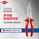 凱尼派克（KNIPEX）13 76 200 ME 電工用安裝鉗 絕緣多功能電氣安裝剝線鉗
