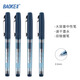 寶克（BAOKE）PC-988醫務(wù)用中性水筆醫生處方筆簽字筆0.5mm墨藍色藍黑色護士筆 【藍黑色】4支筆