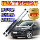 翼仟適用于jeep老款進口指南者后備箱液壓桿自由客尾箱尾門支撐桿頂桿 指南者后備箱撐桿【一對】