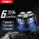 宇宙魔方光頭神器剃光頭專用自刮電動剃頭刀大功率六頭剃須刀剃頭兩用剃胡刀男士自助理刮理發(fā)器父親節(jié)禮物