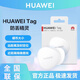 華為（HUAWEI）Tag輕薄小巧防丟精靈防丟器追蹤器及時定位精確查找兒童老人寵物防丟提醒防塵抗水 華為Tag【盒裝四件裝】+保護套