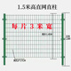 鑫綠源 高速公路護(hù)欄網(wǎng)圍欄圍山圈地鐵絲網(wǎng)圍欄河道魚塘果園防護(hù)圍欄網(wǎng) 雙邊絲1.5m高*3m寬4.0mm+立柱