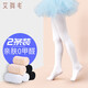 艾舞戈兒童舞蹈襪春秋薄款白色襪子女童跳舞練功打底褲襪 S碼