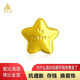 領(lǐng)豐金黃金小星星9999足金實(shí)心紀(jì)念日送人禮物投資金擺件 1g