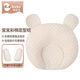 喜親寶新生兒定型枕嬰兒枕頭0-1歲定型枕寶寶U型枕【定型枕+2個(gè)調節柱】