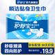 護(hù)舒寶量多日用/夜用瞬潔貼身衛(wèi)生巾280*20片京東自營(yíng)官方旗艦