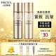 PROYA（珀萊雅）蘊能抗皺奢養套裝精華水乳精華面霜眼霜提拉【防偽可查】 水120ml+乳120ml