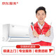 【京東服務(wù)+】空調拆機服務(wù)（只拆內機 不拆外機）服務(wù) P≤1.5P