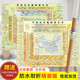 中國歷史+世界歷史地圖和年表 地圖掛圖套裝共2張 大尺寸約1.2*0.9米 歷史長河圖概要圖 朝代年表紀(jì)年年表 中國地圖世界地圖中國簡史世界簡史 中小學(xué)生