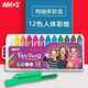 AMOS韓國原裝進口旋轉(zhuǎn)可水洗人體彩繪臉彩蠟筆兒童化妝畫筆 12色臉彩-塑料盒裝(FD5PC12)