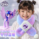 小馬寶莉（MY LITTLE PONY）兒童圍巾女保暖秋冬季女童帽子寶寶防風(fēng)毛絨圍脖女孩冬天手套 溫暖絨毛-漸變紫色