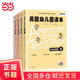 美國幼兒園課本prek階段（點(diǎn)讀版）（在游戲和故事中進(jìn)入全英文環(huán)境，全面培育，全面收獲）