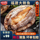 鮑魚(yú)鮮活特大冷凍鮑魚(yú)生鮮大鮑魚(yú)500g   燒烤火鍋原材料海鮮生鮮 特大號鮑魚(yú)7粒裝 兩斤兩袋豪華裝[立減50] 98%選擇