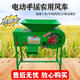 手搖電動(dòng)兩用風(fēng)選機加厚風(fēng)谷機玉米小麥稻谷農用電動(dòng)風(fēng)谷機揚揚機 手動(dòng)電動(dòng)兩用風(fēng)車(chē)(配180W電機)