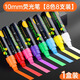 熒光筆LED熒光板專(zhuān)用筆廣告牌筆電子發(fā)光字白板標記筆小黑板水性可擦彩筆玻璃板加粗夜光寬頭大容量銀光 10mm熒光筆【8色8支裝】
