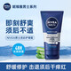 妮維雅（NIVEA）德國進(jìn)口妮維雅剃須泡沫男士剃須啫喱軟化胡子刮胡子凝膠剃須膏須后水 須后修復乳75ml【緩解干癢】