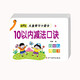 10以內(nèi)減法口訣口算題卡 學(xué)前幼小銜接學(xué)習(xí)卡早教啟蒙數(shù)學(xué)卡片加法減法口算心算速算練習(xí)小學(xué)數(shù)學(xué)加減法總結(jié)