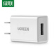 綠聯(lián) 5V/1A充電器通用蘋果手表apple watch/iPhone13/12華為安卓手機(jī)手環(huán)風(fēng)扇 蘋果充電器【5V/1A】