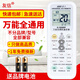 友信萬(wàn)能全通用空調遙控器通用所有格力美di海爾海信科龍松下志高TCL長(cháng)虹春蘭LG格蘭仕的等全部通用 萬(wàn)能全通用(使用前看背面說(shuō)明)