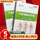 煜和堂穴位貼敷治療貼 買3贈2共發(fā)5盒【藥房直發(fā)】