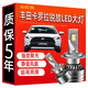 車燈熊適用22-24款豐田卡羅拉銳放LED大燈改裝遠(yuǎn)近一體車燈超亮汽車燈泡 豐田卡羅拉銳放/2022-2024款 遠(yuǎn)近一體 2只 6000K白光