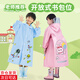 斐月伽兒童雨衣男童女童幼兒園上學(xué)雨衣防雨帶書(shū)包位小學(xué)生卡通雨衣 藍色宇航員 2XL【100-130cm】