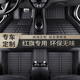 佳士得 紅旗H5/HS5/EQM5/H9/HS3/H6專(zhuān)用全包圍汽車(chē)腳墊 單層款-黑色 記得留言車(chē)型和年份