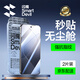 閃魔【無塵倉新款】適用小米14鋼化膜手機膜 xiaomi無塵倉秒貼神器超清防爆無黑邊抗指紋攝像頭無孔 新款無塵倉【無黑邊|升級防爆】2套裝 小米14無塵倉|貼壞包賠