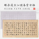 彩林軒 四尺整張沁園春雪毛筆書法方格宣紙六尺對(duì)開復(fù)古蠟染半生熟軟筆行楷書國(guó)展作品參賽創(chuàng)作宣紙114格 仿古色【5張/包】 四尺整張【69*138CM】