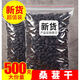 桑葚干新疆黑桑葚免洗無(wú)沙非特級(jí)桑果黑桑椹泡水泡茶桑葚果干 桑椹干500g（一斤裝）