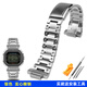 靚美萊適配G-SHOCK卡西歐小方塊DW5600/5610 GWB5600改裝精鋼金屬手表帶 銀色 DW5600 系列mm