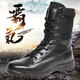 新式作戰(zhàn)靴男超輕夏季作戰(zhàn)訓(xùn)靴男透氣耐磨戰(zhàn)靴戰(zhàn)術(shù)靴保安訓(xùn)練靴子 牛皮款作戰(zhàn)靴 42