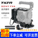 鐵頭FX6攝影機套件兔籠 TILTA適用SONY索尼FX6機身護甲拓展配件上提手底座攝影配件豎拍套裝 供電套件 輕便版套裝（ES-T20-B-V）