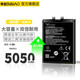 帝彪 努比亞紅魔6電池 nubi紅魔6Pro NX669J-P大容量電池NX669J紅魔游戲手機電池 紅魔6【NX669J】電池-大容量