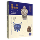南京博物院(全國博物館文物通識讀本)/一本博物館