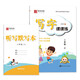筆墨先鋒 新版小學(xué)生語文寫字課課練 二年級語文課本同步練字帖規(guī)范字 二年級字帖上冊描紅字帖