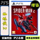 PlayStation索尼SONY PS5游戲軟件 全新原裝 實體光盤 現(xiàn)貨當天發(fā) ps5 漫威蜘蛛俠2  新蜘蛛俠 2 中文版