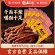 老四川 香辣牛肉干250g 散裝獨(dú)立小包 四川特產(chǎn)金角中華老字號