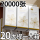 八月雪 AUGUST SNOW懸掛式抽紙整箱批餐巾紙家用實惠裝廁紙抽衛(wèi)生餐巾紙面巾紙可擦手 【20000張整箱】 4層 1000張*20提