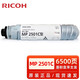 理光原裝理光MP 2501C型墨粉MP2501L 2001 1813 2013L sp碳粉墨盒粉盒 理光MP 2501C型墨粉 170克