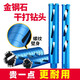 滬豪（HUHAO）加長款工業(yè)級干打水鉆鉆頭鋼筋混凝土墻壁開孔器水鉆機打孔鉆頭