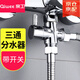 親衛(wèi)（QIWEE） 三通接頭帶開關(guān) 一進二出淋浴三通分水器花灑轉(zhuǎn)換閥 一進兩出洗衣機水龍頭水管4分接 帶開關(guān)三通(接2根4分進水軟管）