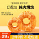 凡可奇狗狗零食磨牙棒雞肉牛皮甜甜圈大小型犬寵物金毛泰迪耐咬潔齒零食 中號(hào)6個(gè)裝【300g 中小型犬適用】
