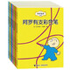阿羅系列：阿羅有支彩色筆等（套裝共7冊）（新版）  