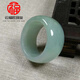 DL 1998胖東來品質(zhì)翡翠扳指天l然戒指緬甸A貨玉石指環(huán)男女戒圈冰糯種玉手 10號(內(nèi)徑20mm)標準男士
