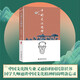 中國文化精神（彩圖新校本）張岱年著(zhù) 入選2015年中國30本好書(shū) 入選全國中小學(xué)生閱讀指導書(shū)目