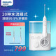 飛利浦（PHILIPS） 電動(dòng)沖牙器潔牙器便攜式洗牙器水牙線(xiàn)口腔護理除牙菌斑正畸適用家用臺式大容量 HX3711/21兩種模式+10檔力度- 2支噴頭