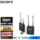 索尼（SONY） UWP-D21領(lǐng)夾式無(wú)線麥克風(fēng) （小蜜蜂） 無(wú)線話筒 UWP-D21官方標(biāo)配