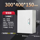 諾娜基業(yè)箱配電箱明裝家用室內(nèi)電控箱電氣柜壁掛式電表箱成套蓋板弱電 300*400*150豎箱常規(guī)款