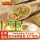 狗不理狗不理手工包子420g（12只）*2白菜豬肉三鮮全素醬肉包速食早餐壹 420g白菜豬肉包*2袋